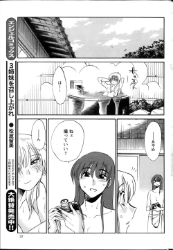Page 214 of Hirugao Ch. 132