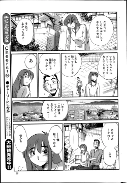 Page 257 of Hirugao Ch. 132