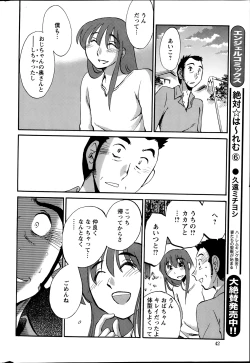 Page 260 of Hirugao Ch. 132
