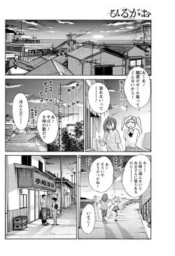 Page 29 of Hirugao Ch. 132