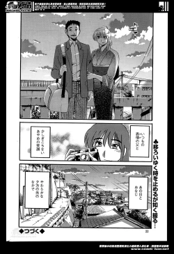Page 302 of Hirugao Ch. 132