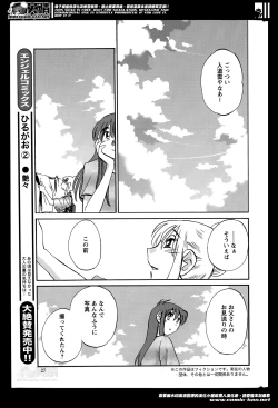 Page 305 of Hirugao Ch. 132