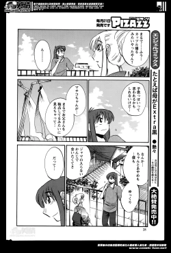 Page 306 of Hirugao Ch. 132