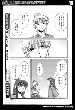 Page 307 of Hirugao Ch. 132