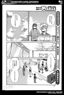 Page 308 of Hirugao Ch. 132