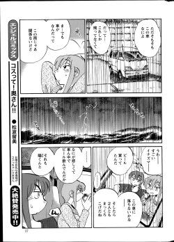 Page 338 of Hirugao Ch. 132