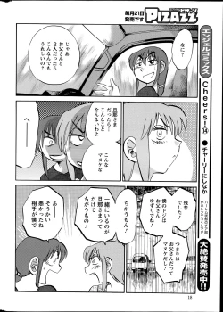 Page 339 of Hirugao Ch. 132