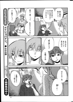 Page 342 of Hirugao Ch. 132