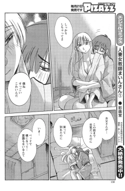 Page 395 of Hirugao Ch. 132