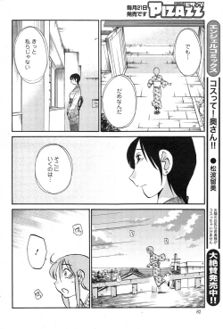 Page 421 of Hirugao Ch. 132