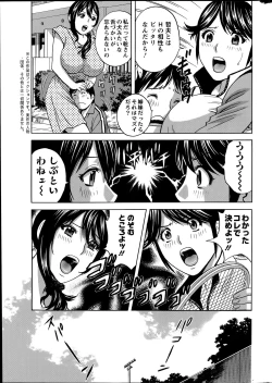 Page 149 of Hustle! Danchi Duma Ch. 1-14