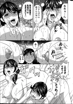 Page 159 of Hustle! Danchi Duma Ch. 1-14