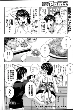 Page 182 of Hustle! Danchi Duma Ch. 1-14