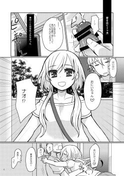 Page 6 of Oniichan no Oyomesan