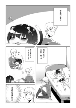 Page 2 of Nekomimi Shota to Areya Koreya Suru Hon