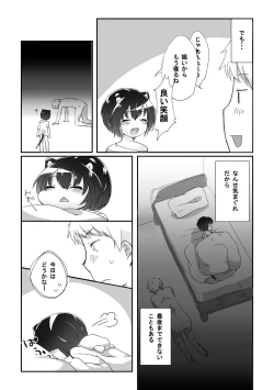 Page 4 of Nekomimi Shota to Areya Koreya Suru Hon