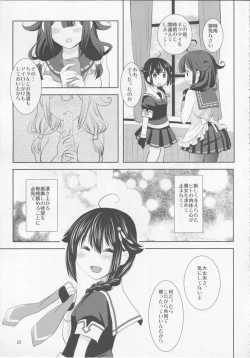 Page 21 of Mousou Kujira Shoujo