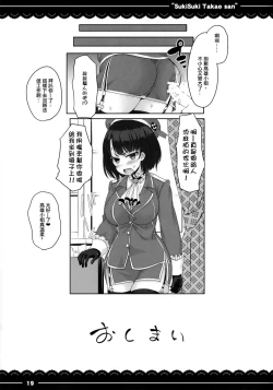 Page 21 of Suki Suki Takao San