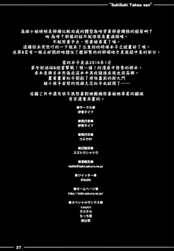 Page 29 of Suki Suki Takao San