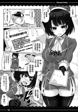 Page 5 of Suki Suki Takao San