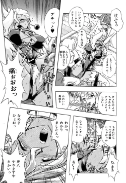 Page 17 of Popinikan