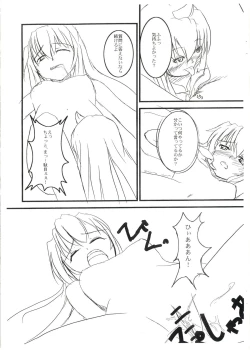 Page 4 of Minami no Kopi