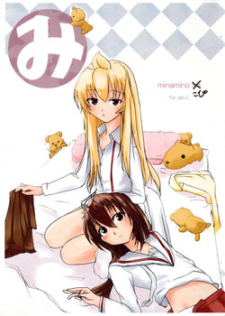 Download Minami no Kopi