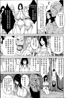 Page 102 of Kigenzen 10000 Nen no Ota | 来到紀元前1万年的阿宅 Ch. 4-10