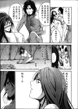 Page 119 of Kigenzen 10000 Nen no Ota | 来到紀元前1万年的阿宅 Ch. 4-10