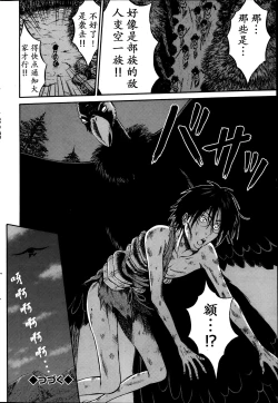 Page 41 of Kigenzen 10000 Nen no Ota | 来到紀元前1万年的阿宅 Ch. 4-10