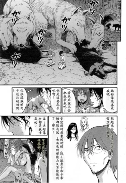 Page 50 of Kigenzen 10000 Nen no Ota | 来到紀元前1万年的阿宅 Ch. 4-10