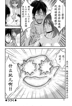 Page 59 of Kigenzen 10000 Nen no Ota | 来到紀元前1万年的阿宅 Ch. 4-10