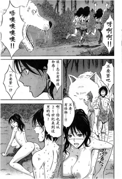 Page 76 of Kigenzen 10000 Nen no Ota | 来到紀元前1万年的阿宅 Ch. 4-10