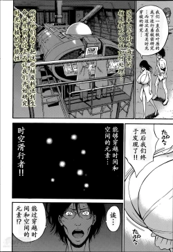Page 81 of Kigenzen 10000 Nen no Ota | 来到紀元前1万年的阿宅 Ch. 4-10