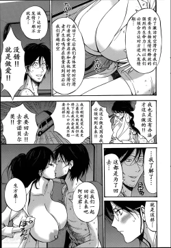 Page 88 of Kigenzen 10000 Nen no Ota | 来到紀元前1万年的阿宅 Ch. 4-10
