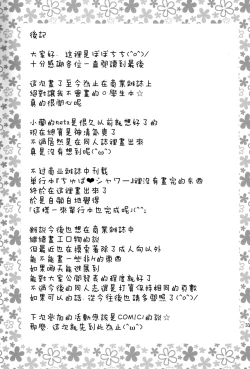 Page 33 of Hatsujou Switch Shinseki Chuugakusei