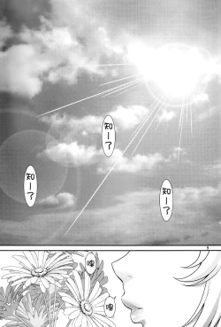Page 9 of Hatsujou Switch Shinseki Chuugakusei