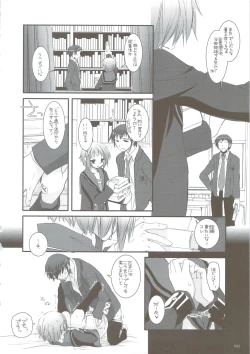 Page 21 of DL-SOS Soushuuhen