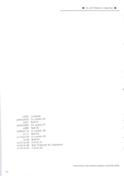 Page 2 of DL-SOS Soushuuhen