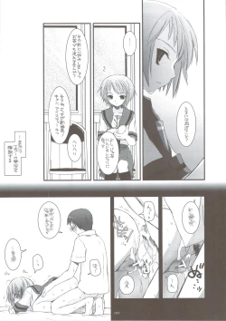 Page 8 of DL-SOS Soushuuhen