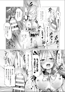 Page 67 of Bessatsu Comic Unreal Nyotaika H wa Tomerarenai Digital Hen Vol. 2