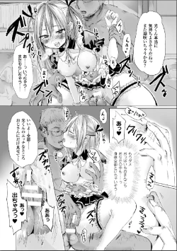 Page 69 of Bessatsu Comic Unreal Nyotaika H wa Tomerarenai Digital Hen Vol. 2