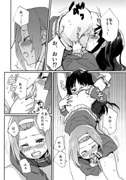 Page 18 of Otona no RitsuMio Hangyaku Hen