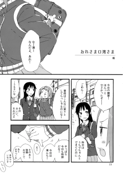Page 24 of Otona no RitsuMio Hangyaku Hen