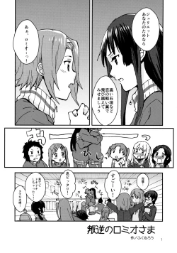 Page 2 of Otona no RitsuMio Hangyaku Hen