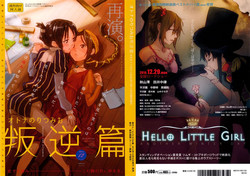 Download Otona no RitsuMio Hangyaku Hen