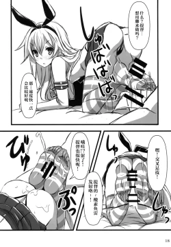 Page 19 of KanMusu x KneeSo