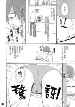 Page 5 of Koyomi Feti