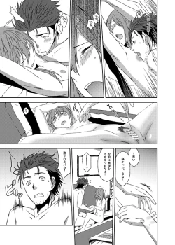 Page 15 of Futarigoto