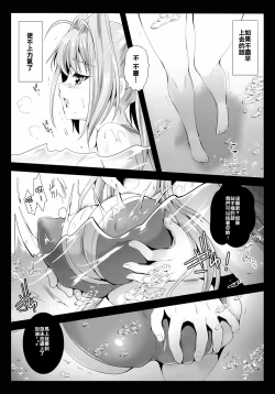 Page 9 of Sento Isuzu Cast Funtouki